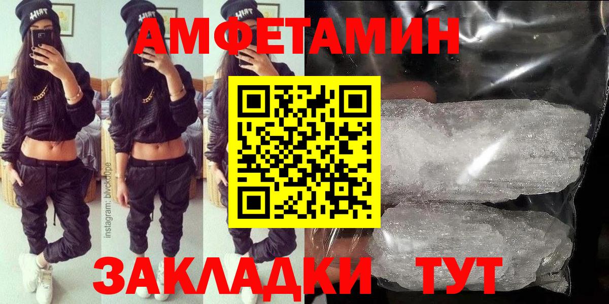 Amphetamine  Амфетамин  Вход с VPN  Ишим  Амфетамин 97% 