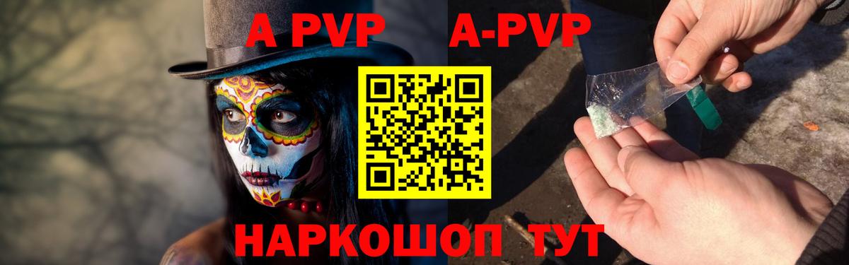 A-PVP VHQ  Вход с VPN  Ишим 