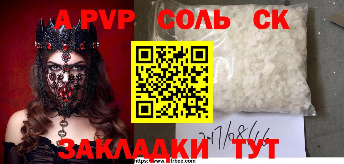 А ПВП СК Ишим
