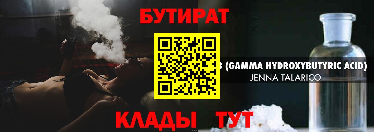 Ишим  БУТИРАТ 1.4BDO  БУТИРАТ  Вход с VPN 