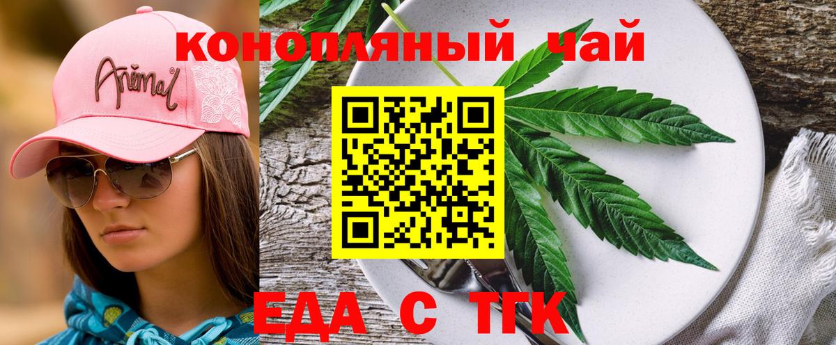 Canna-Cookies конопля  Вход с VPN  Ишим 