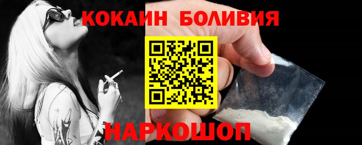 COCAIN FishScale Ишим