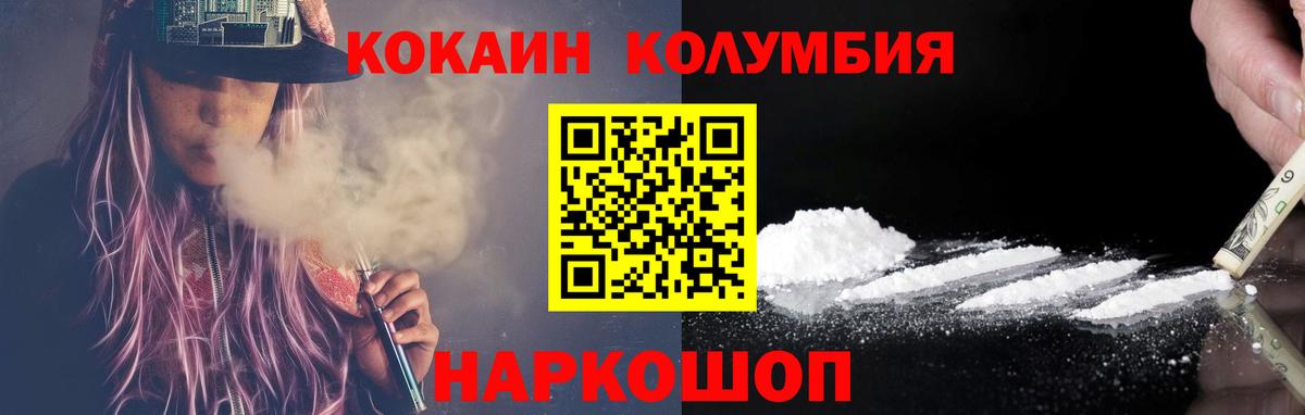 Ишим  Кокаин VHQ  Вход с VPN  КОКАИН 98% 