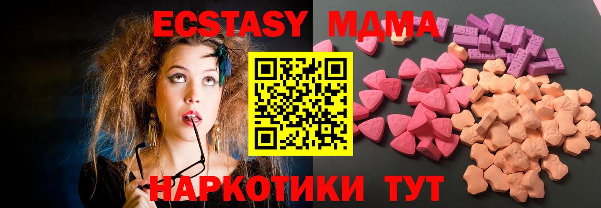 Ecstasy Punisher  Вход с VPN  Экстази TESLA  Ишим 