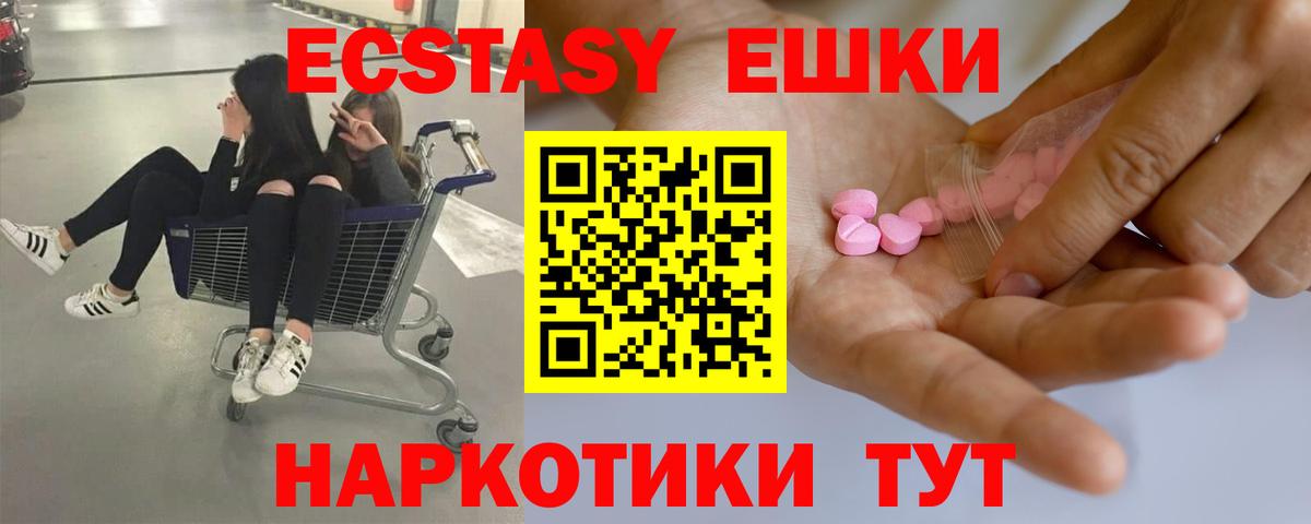 Ecstasy Cube Ишим