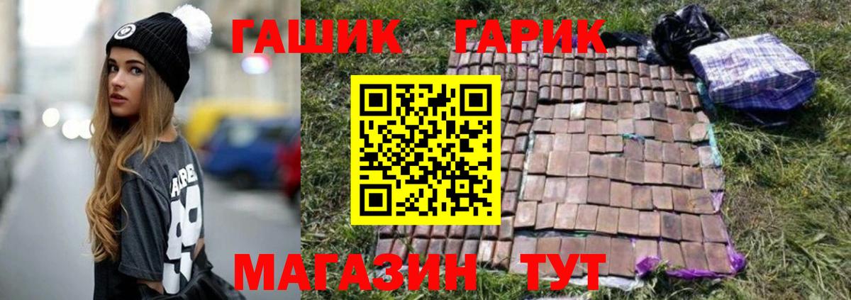ГАШИШ хэш  ГАШИШ гашик  ГАШИШ  Вход с VPN  Ишим 
