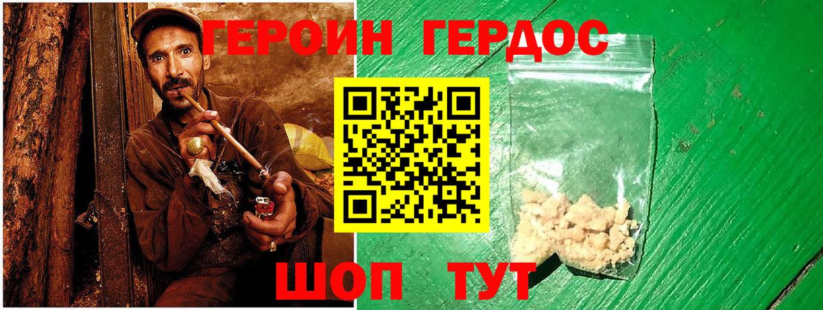 Героин Афган Ишим