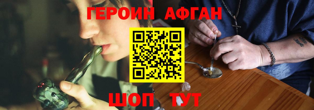 Ишим  Героин Heroin  Вход с VPN 