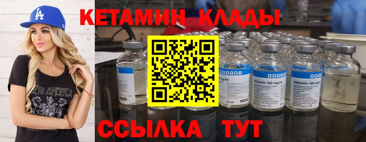 Кетамин ketamine Ишим