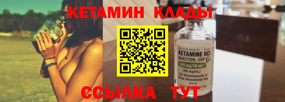 Ишим  Кетамин VHQ  Вход с VPN 