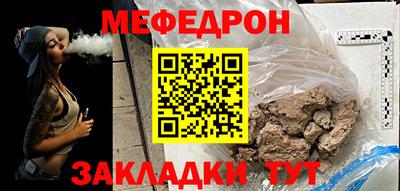 меф Краснознаменск