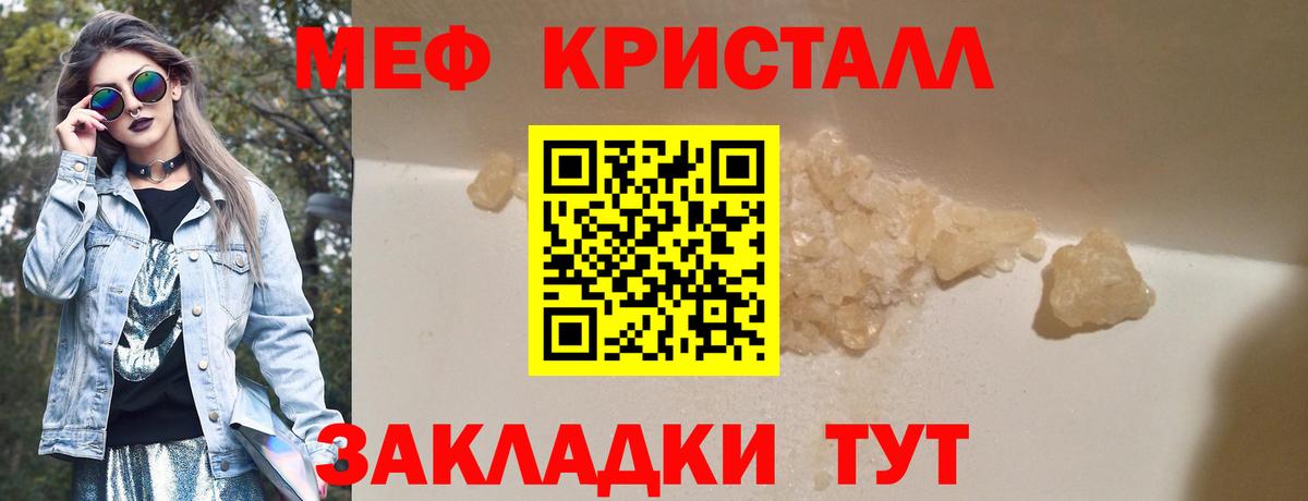 Меф мяу мяу мука Ишим