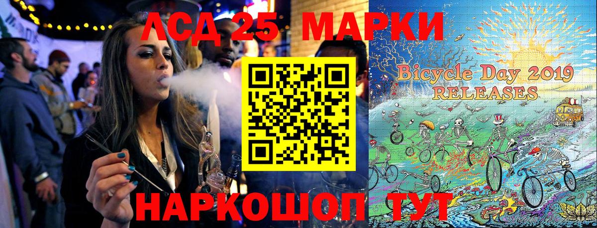 Марки N-bome  Марки 25I-NBOMe 1500мкг  Марки 25I-NBOMe 1500мкг  Вход с VPN  Ишим 