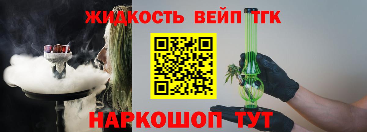 Ишим  ТГК жижа  Вход с VPN 