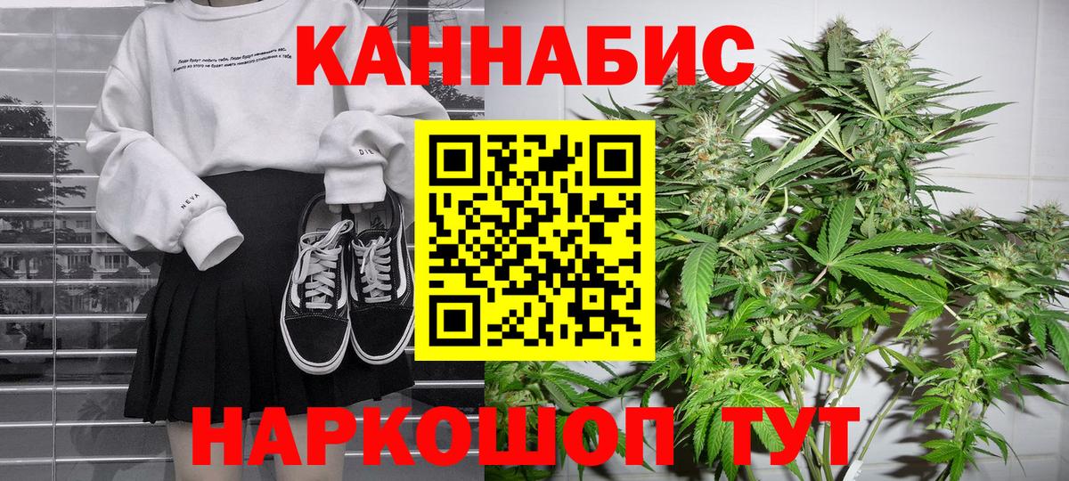 Конопля White Widow Ишим